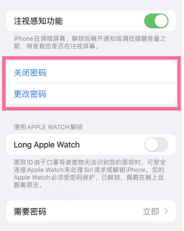 如何安全的使用iPhone14?iPhone14解锁方法