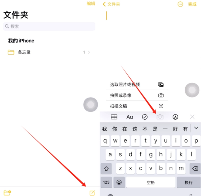 汤旺河苹果维修网点分享怎么使用iPhone备忘录扫描证件 