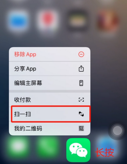 汤旺河苹果手机维修分享iPhone 15如何快速打开扫一扫 