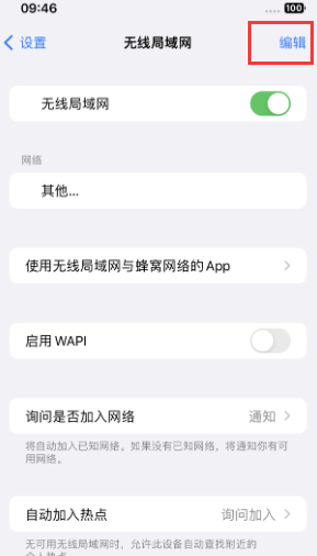 汤旺河苹果Wifi维修分享iPhone怎么关闭公共网络WiFi自动连接 