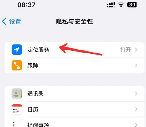 汤旺河苹果客服中心分享iPhone 输入“发现石油”触发定位 