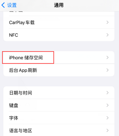 汤旺河iPhone系统维修分享iPhone储存空间系统数据占用过大怎么修复 