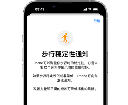 汤旺河iPhone手机维修如何在iPhone开启'步行稳定性通知'