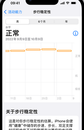 汤旺河iPhone手机维修如何在iPhone开启'步行稳定性通知'