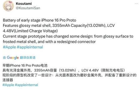 汤旺河苹果16pro维修分享iPhone 16Pro电池容量怎么样