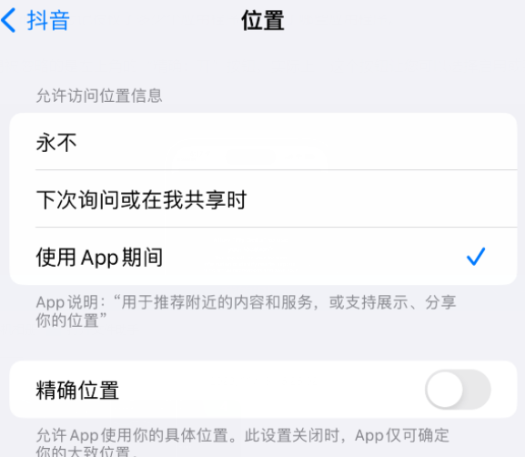 汤旺河apple服务如何检查iPhone中哪些应用程序正在使用位置 