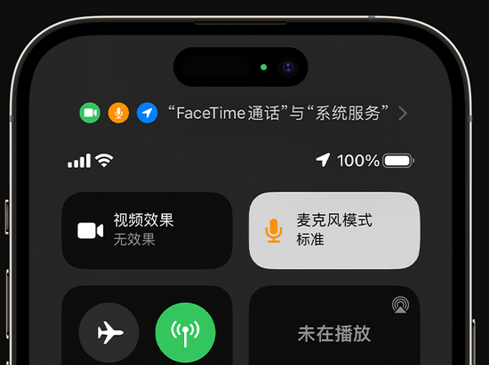 汤旺河苹果授权维修网点分享iPhone在通话时让你的声音更清晰 