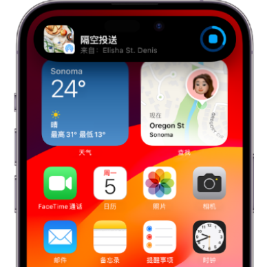 汤旺河apple维修服务分享两台iPhone靠近即可共享照片和视频 