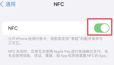 汤旺河苹果维修服务分享iPhone15NFC功能开启方法 