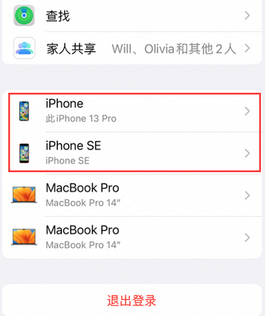 汤旺河苹汤旺河果维修网点分享iPhone如何查询序列号