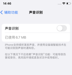 汤旺河苹果锁屏维修分享iPhone锁屏时声音忽大忽小调整方法