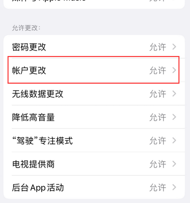 汤旺河appleID维修服务iPhone设置中Apple ID显示为灰色无法使用