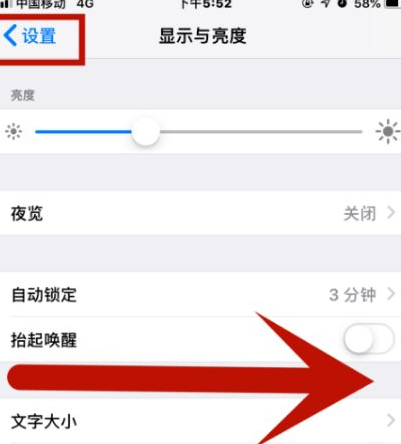 汤旺河苹果维修网点分享iPhone快速返回上一级方法教程 