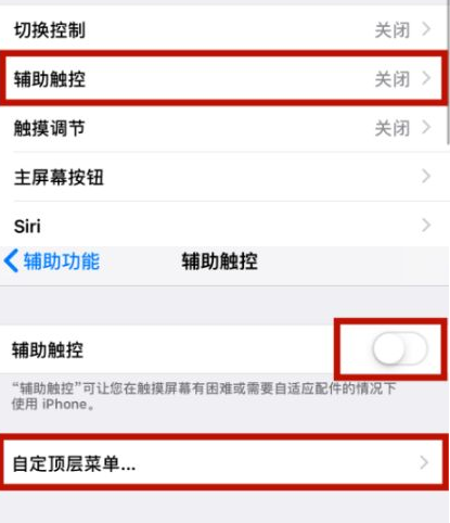 汤旺河苹汤旺河果维修网点分享iPhone快速返回上一级方法教程