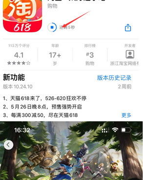 汤旺河苹汤旺河果维修站分享如何查看App Store软件下载剩余时间