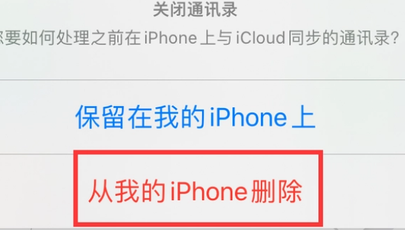 汤旺河苹果14维修站分享iPhone14如何批量删除联系人 