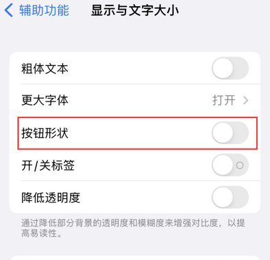 汤旺河苹果换屏维修分享iPhone屏幕上出现方块按钮如何隐藏