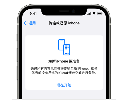 汤旺河苹果14维修网点分享iPhone14如何增加iCloud临时免费空间 