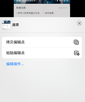 汤旺河iPhone维修服务分享iPhone怎么批量修图