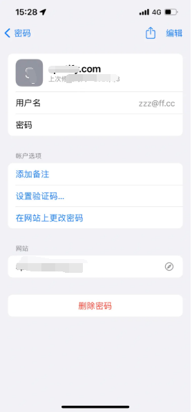 汤旺河苹果14服务点分享iPhone14忘记APP密码快速找回方法 