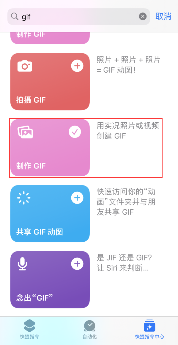 汤旺河苹果手机维修分享iOS16小技巧:在iPhone上制作GIF图片 