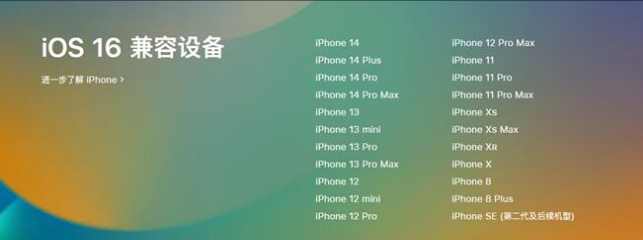 汤旺河苹果手机维修分享:iOS 16.4 Beta 3支持哪些机型升级？ 