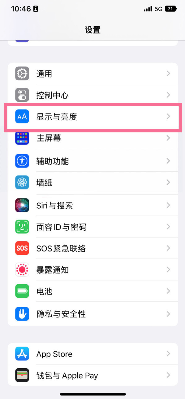 汤旺河苹果14维修店分享iPhone14 plus如何设置护眼模式 