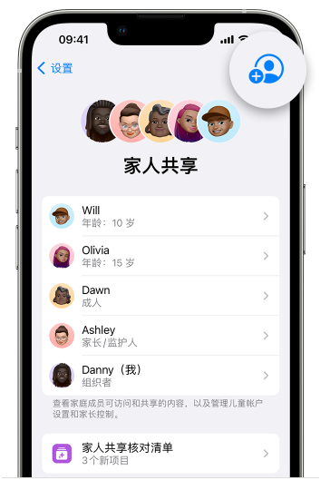 汤旺河苹果维修网点分享iOS 16 小技巧：通过“家人共享”为孩子创建 Apple ID 