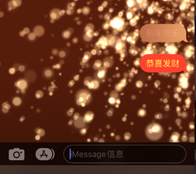 汤旺河苹果维修网点分享iPhone 小技巧：使用 iMessage 信息和红包功能 