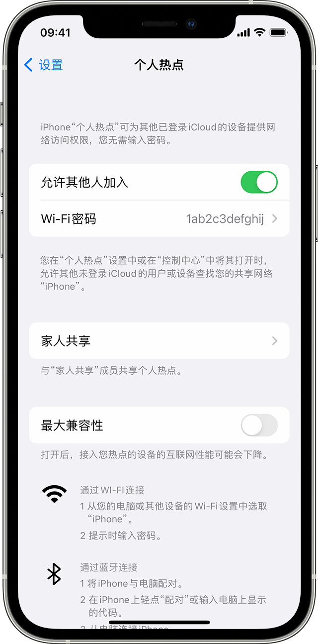 汤旺河苹果14维修分享iPhone 14 机型无法开启或使用“个人热点”怎么办 