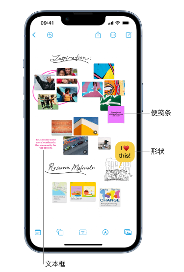 汤旺河苹果服务点分享在 iPhone 上创建和管理”无边记”看板的新功能 