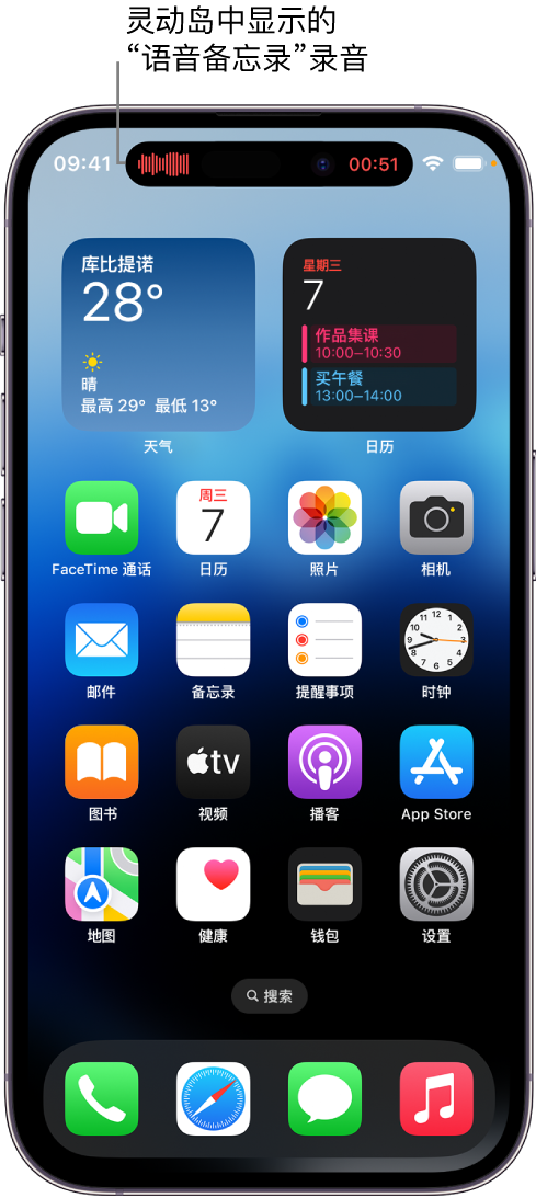 汤旺河苹果14维修分享在 iPhone 14 Pro 机型中查看灵动岛活动和进行操作 