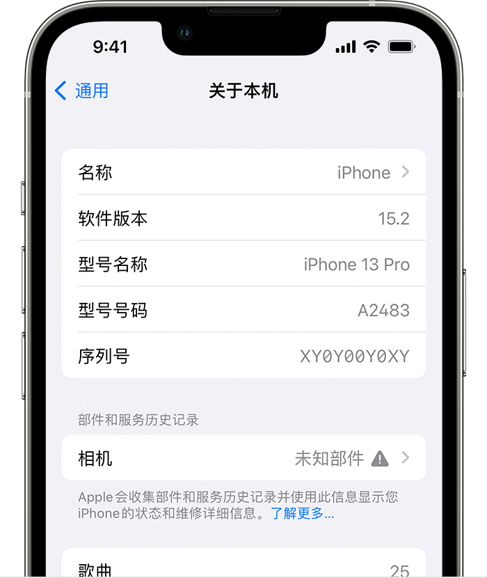 汤旺河苹果维修分享iPhone 出现提示相机“未知部件”是什么原因？ 