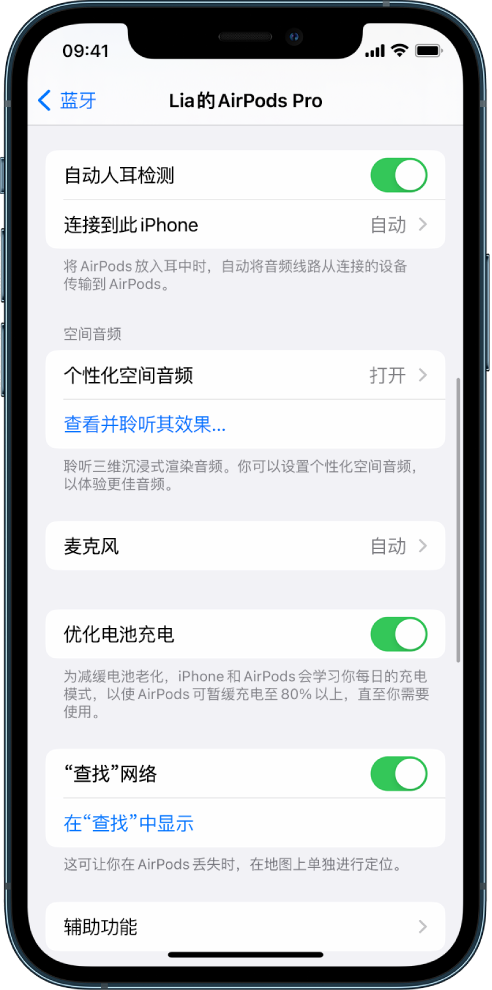 汤旺河苹果手机维修分享如何通过 iPhone “查找”功能定位 AirPods 