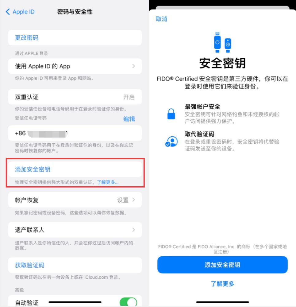 汤旺河苹果服务网点分享物理安全密钥有什么用？iOS 16.3新增支持物理安全密钥会更安全吗？ 