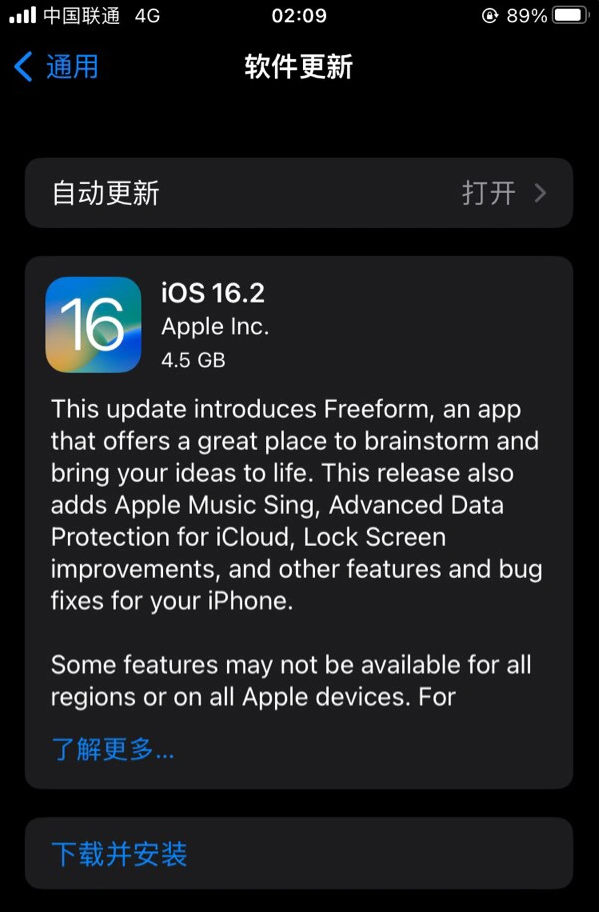 汤旺河苹果服务网点分享为什么说iOS 16.2 RC版非常值得更新 