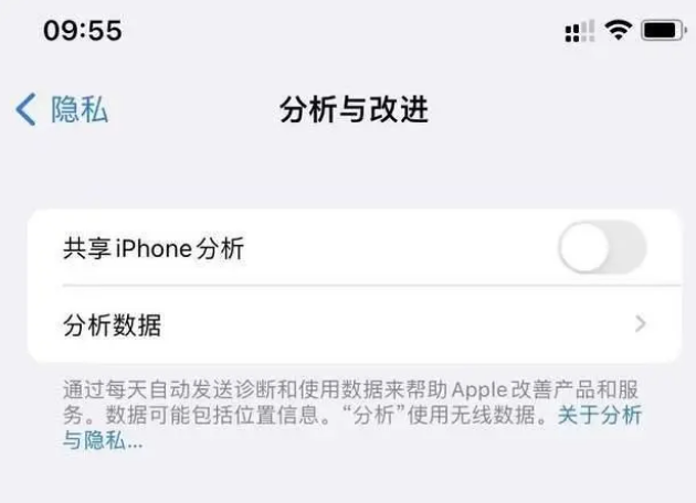 汤旺河苹果手机维修分享iPhone如何关闭隐私追踪 