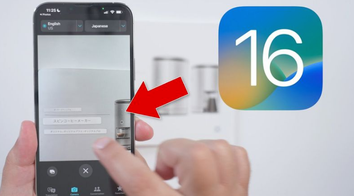 汤旺河苹果手机维修分享iOS 16 实用功能 