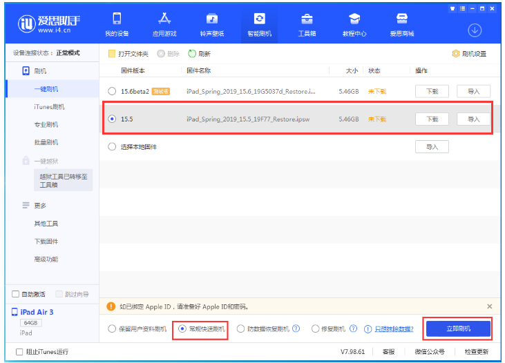 汤旺河苹果手机维修分享iOS 16降级iOS 15.5方法教程 