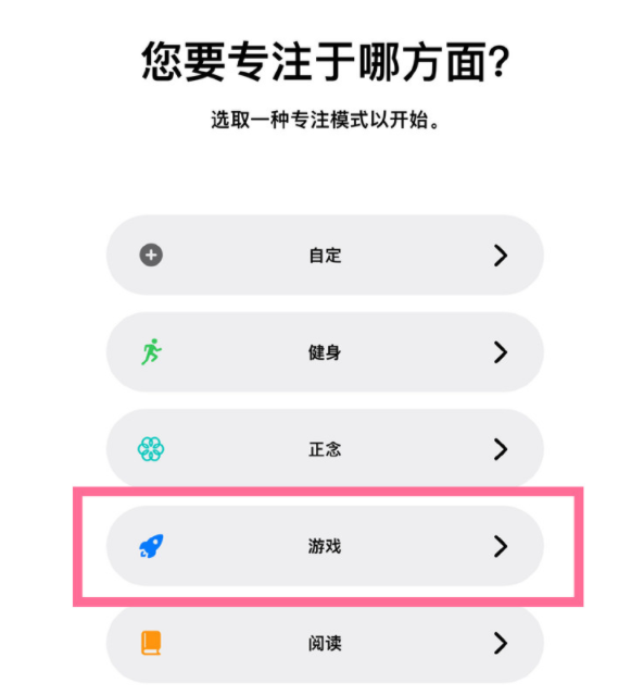 汤旺河苹果手机维修分享iPhone 13有游戏专注模式吗 