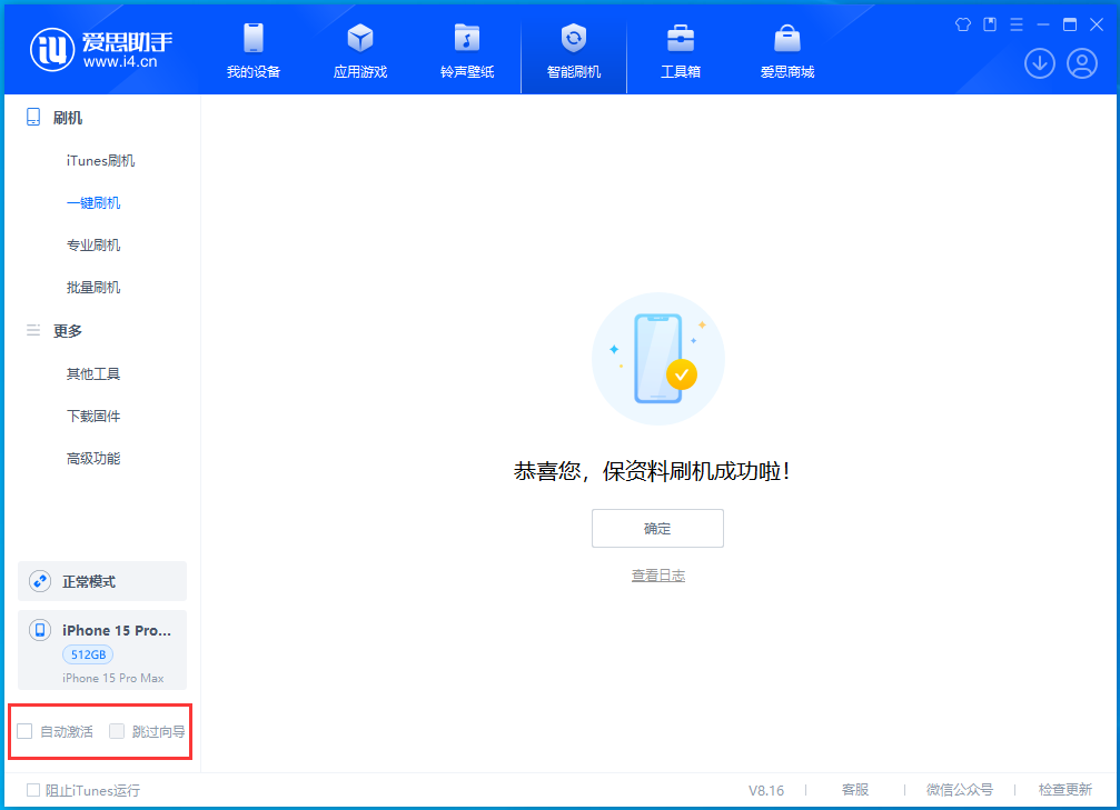 汤旺河苹果手机维修分享iOS 17.3正式版一键刷机教程 