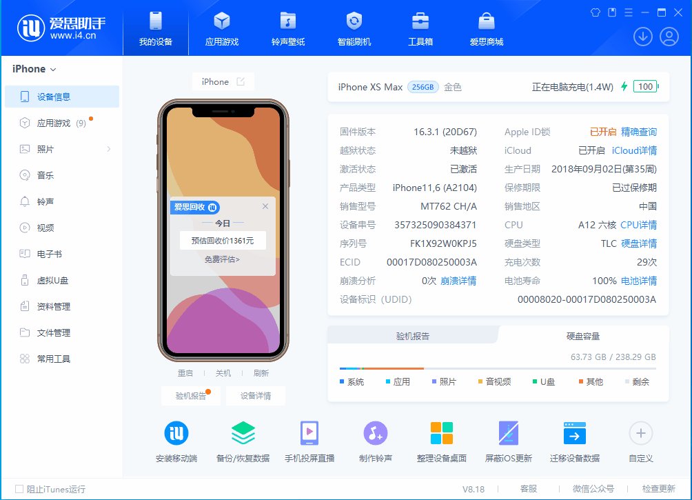 汤旺河苹果手机维修分享iOS 17.3正式版一键刷机教程 