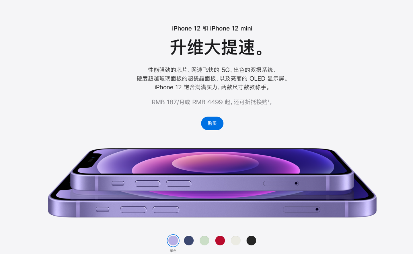 汤旺河苹果手机维修分享 iPhone 12 系列价格降了多少 