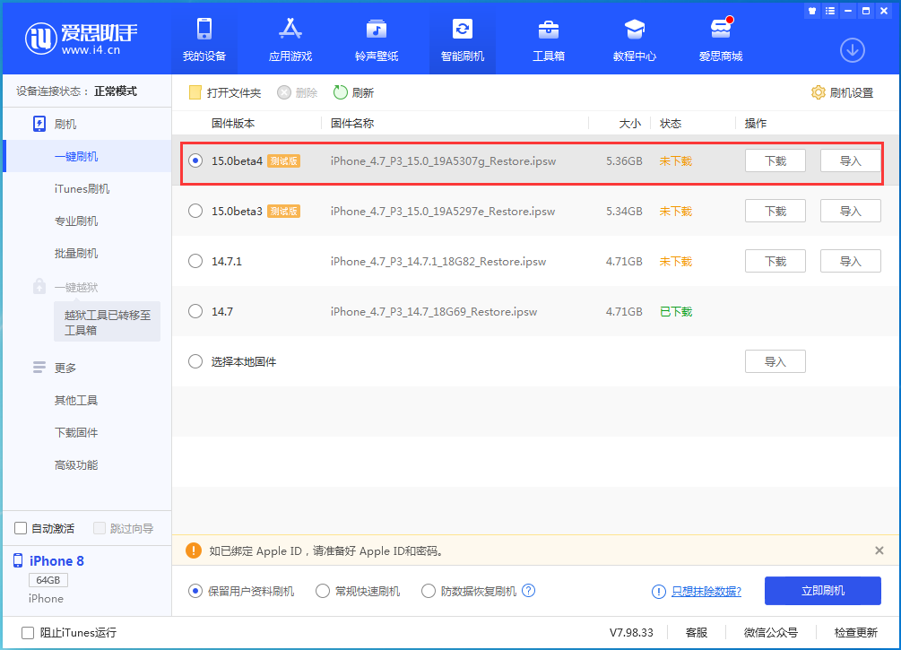 汤旺河苹果手机维修分享iOS15 Beta4更新内容汇总 