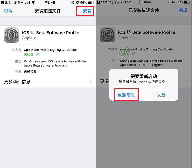 汤旺河苹果手机维修分享iOS15 beta2修订版更新了什么内容 