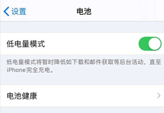 汤旺河苹果手机维修分享苹果 iPhone 12 的省电小技巧 