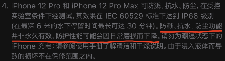 汤旺河苹果手机维修分享为什么 iPhone 标明防水仍有可能进水损坏 
