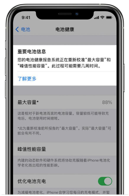 汤旺河苹果手机维修分享升级iOS 14.5 Beta 6后如何进行电池校准 