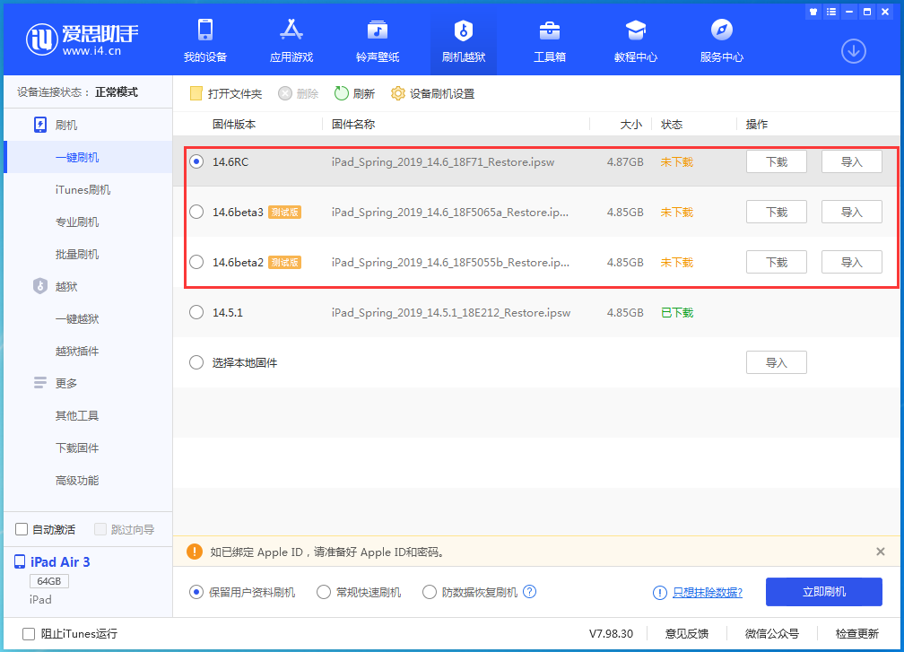 汤旺河苹果手机维修分享升级iOS14.5.1后相机卡死怎么办 