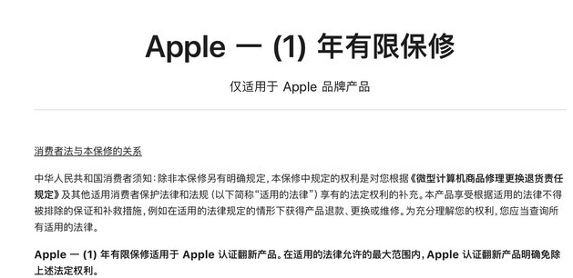 汤旺河苹果手机维修分享苹果官翻机值得选购吗 